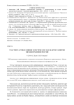 Участие частных клиник в системе ОМС как фактор развития здравоохранения России