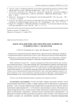 Возрастная динамика биоэлектрической активности головного мозга у подростков