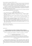 Морфологическая картина течения раневого процесса в передней брюшной стенке при экспериментальном повреждении