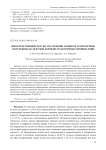 Непосредственные результаты лечения закрытых травм печени, полученных вследствие дорожно-транспортных происшествий