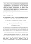Исследование морфологических и иммунологических сдвигов в организме и сосудистой системе слизистой оболочки носа у пациентов с острым аллергическим риносинуситом