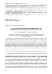 Роль фактора натяжения в биосовместимости протезирующих материалов для герниопластики