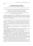 Диагностика васкулогенной эректильной дисфункции. Что нового?