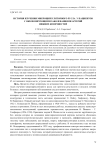 История изучения микроциркуляторного русла у пациентов с окклюзирующими заболеваниями артерий нижних конечностей