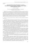 Организация системы менеджмента качества в медицинских организациях с помощью лабораторных информационных систем