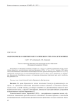 Факторы риска развития холестатического гепатоза беременных