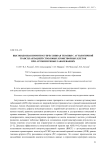 Высокодозная иммуносупрессивная терапия с аутологичной трансплантацией стволовых кроветворных клеток при аутоиммунных заболеваниях
