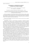 Возможность развития преэклампсии у клинически здоровых женщин