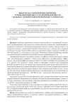 Выбор метода формирования первичных артерио-венозных фистул на верхней конечности у больных с хронической почечной недостаточностью