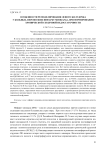 Особенности ремоделирования левого желудочка у больных, перенесших инфаркт миокарда, при формировании хронической сердечной недостаточности