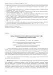 Типы личности и соматическая патология у лиц старшей возрастной группы