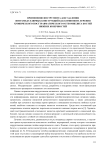 Применение инструмента для удаления интрамедуллярных конструкций как компонент лечения хронического посттравматического остеомиелита костей нижних конечностей