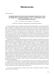 Влияние физической и психоэмоциональной нагрузки на физиолого-гормональный статус служебных собак породы немецкая овчарка