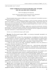 Опыт клинического использования ДЭНС-терапии при метаболическом синдроме