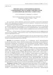 Тонкоигольная аспирационная биопсия с применением метода жидкостной цитологии в современной диагностике узлового зоба