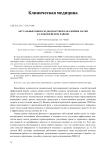 Актуальные вопросы диагностики рака шейки матки в Слободзейском районе