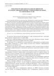 Проблемы организации оказания медицинской и реабилитационной помощи стомированным больным на современном этапе