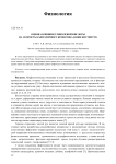 Оценка влияния гликолевой кислоты на скорость капиллярного кровотока кожи кистей рук