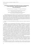 Изменение тромбоцитарных индексов и числа тромбоцитов у новорожденных с тяжелым комбинированным иммунодефицитом