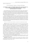 Состояние сосудисто-тромбоцитарного звена системы гемостаза в отдаленном послеоперационном периоде у детей, оперированных на селезенке