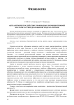 Антиаритмическое действие производных бромникотиновой кислоты на хлоридкальциевой модели аритмии
