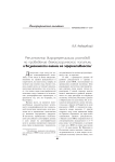 Региональная дифференциация расходов на проведение демографической политики и возможности оценки ее эффективности