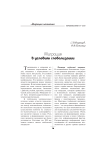 Миграция в условиях глобализации