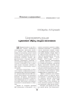 Информатизация изменяет образ жизни населения