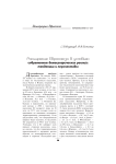 Расширение Евросоюза в условиях современных демографических реалий: тенденции и перспективы