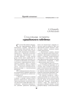 Социальные аспекты суицидального поведения