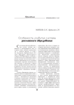 Особенности развития системы российского образования
