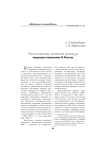 Региональные аспекты анализа миграции населения