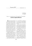 Закон о профсоюзах Республики Молдова: степень эффективности