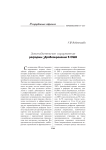 Законодательное оформление реформы здравоохранения в США