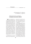 Демографический переход – специфика российской модели