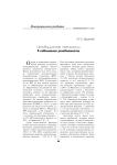 Инновационные технологии в повышении рождаемости