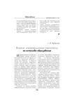 Влияние информационных технологий на качество образования