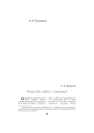 Качество нового поколения