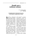 Человеческий потенциал России и реформа социальной сферы
