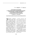 Отношение молодежи к информационно-коммуникационным технологиям, своему здоровью и здоровому образу жизни