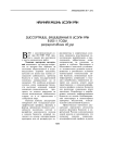 Диссертации, защищенные в ИСЭПН РАН в 2011 году: реферативный обзор