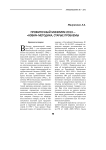Прожиточный минимум 2013 — «новая» методика, старые проблемы