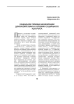 Социальная помощь малоимущим домохозяйствам на условиях социального контракта