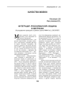 Интеграция «русскоязычной» общины в Австралии