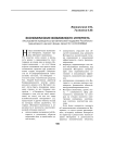 Экономические возможности интернета