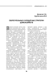 Сберегательные и кредитные стратегии домохозяйств
