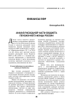 Анализ расходной части бюджета пенсионного фонда России