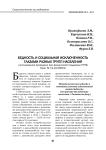 Бедность и социальная исключенность глазами разных групп населения