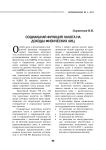 Социальная функция налога на доходы физических лиц