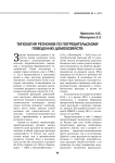 Типология регионов РФ по потребительскому поведению домохозяйств